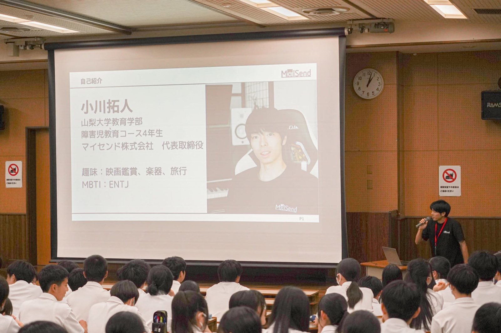 高校での講演活動